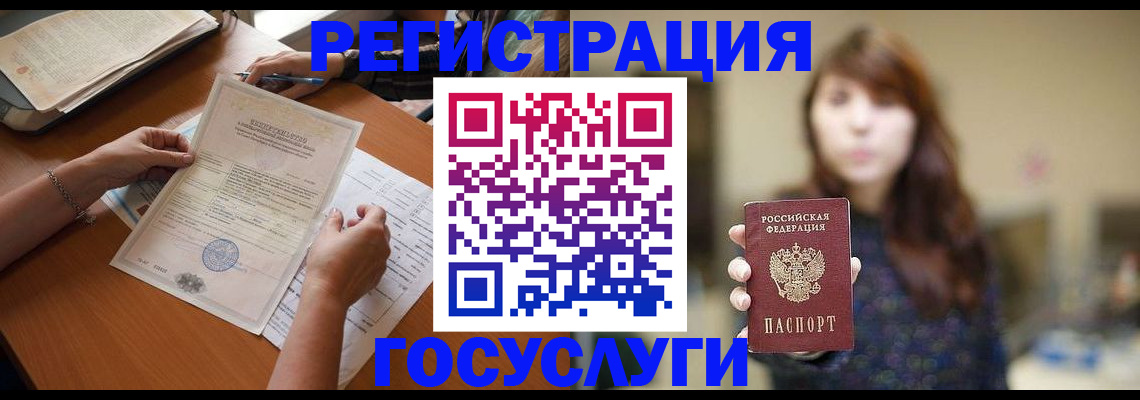 прописка поиск в Мурманске