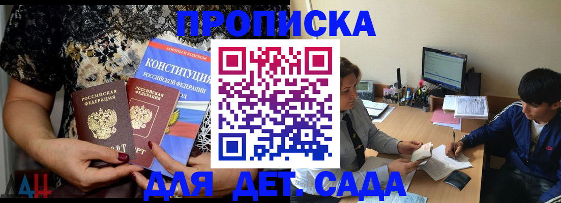 прописка для кредита в Мурманске