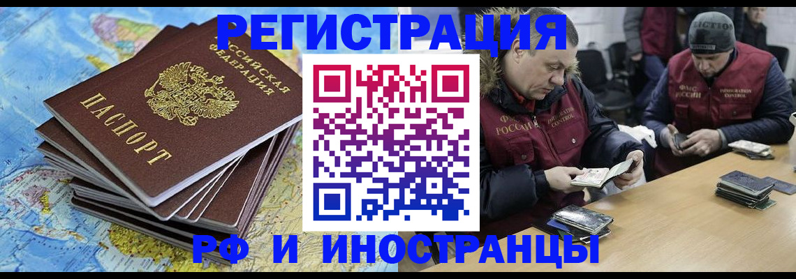 регистрация для школы в Мурманске